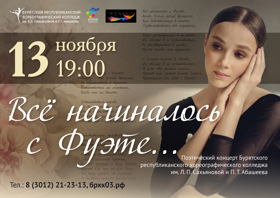 БРХК приглашает своих зрителей 13 ноября в 19.00 в КТЦ 